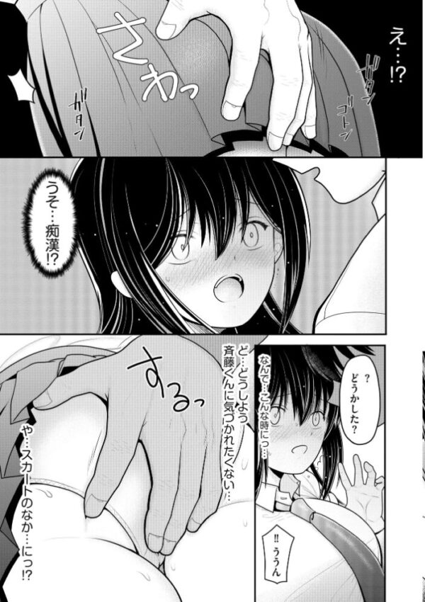 【エロ漫画】寝取られNTRの美巨乳OLが職場で奪われる背徳の夜w サンプル画像