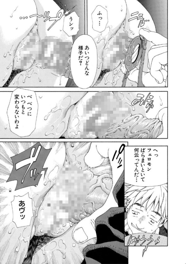 【エロ漫画】制服美少女と彼女たちの中出しフェラで大胆に堕ちる騎乗位セックスｗ サンプル画像