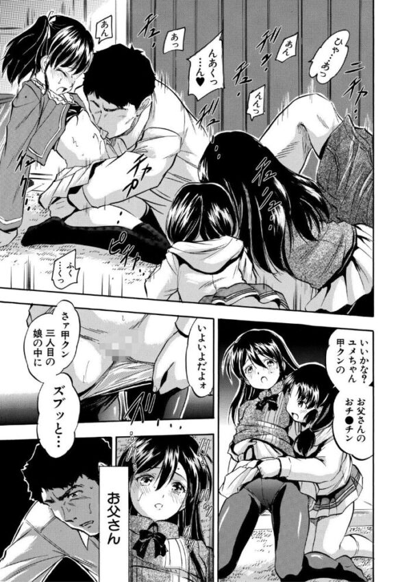 【エロ漫画】 ぷにまんハーレム▼種つけ隊 サンプル画像