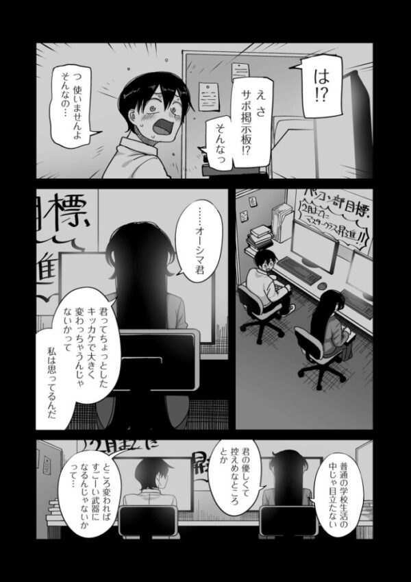 【エロ漫画】学園ギャルの巨乳美人とフェラで悶え、騎乗位で中出し潮吹きを堪能する日常w サンプル画像
