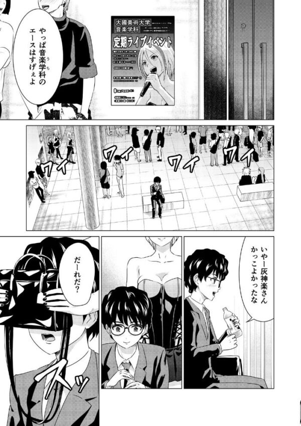 【エロ漫画】巨乳美乳の女生徒が美しい先輩と密室で繰り広げる中出しパイズリと潮吹きの魅惑的な夜w サンプル画像