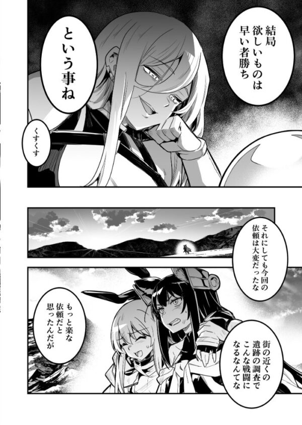 【エロ漫画】冒険好きの女の子が謎の集団に狙われて大ピンチ、ファンタジー世界で繰り広げられる冒険と危機の連続! サンプル画像