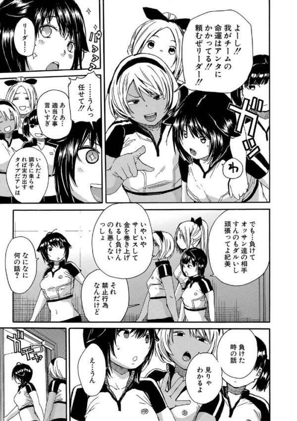 【エロ漫画】学園の巨乳美少女たちと中出し乱交ハーレムを満喫する夜の体育祭w サンプル画像