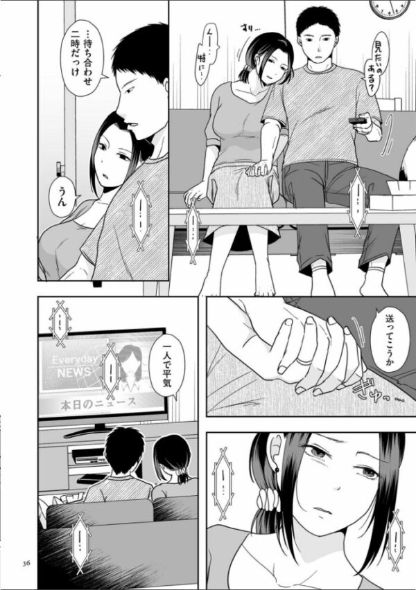 【エロ漫画】寝取られ人妻の大人の色香で奪われる巨乳OL 中出しと密会の背徳セックスw サンプル画像