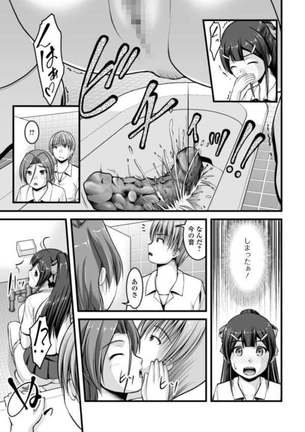 【エロ漫画】彼女の日常に潜む秘めごとを露わにする中出しアナルの刺激的な夜のはじまり!w サンプル画像