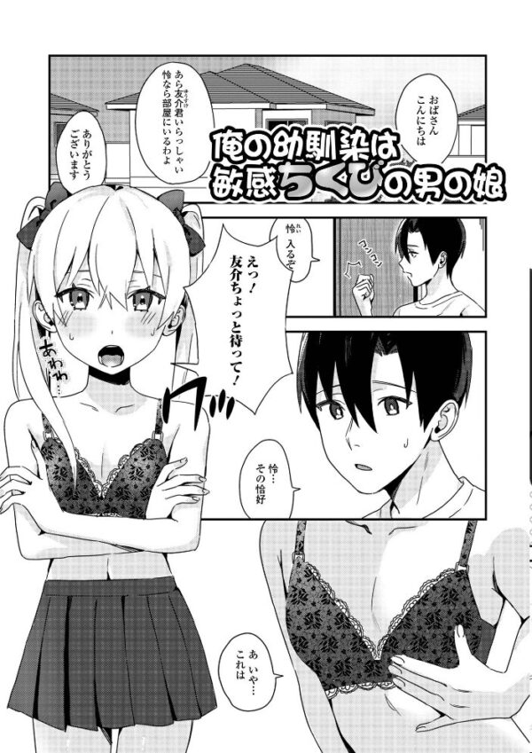 【エロ漫画】姉とメイドのご奉仕で中出しフェラと騎乗位を堪能する夜の秘密のサービスw サンプル画像