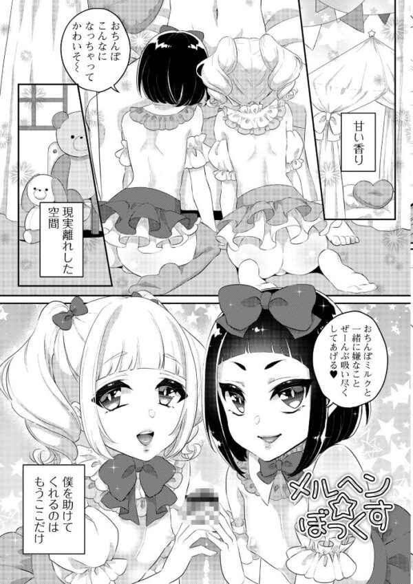 【エロ漫画】兄の親友と過ごす夜、巨乳彼女が中出しを狙う激しくも秘密のフェラと騎乗位の快楽に沈むw サンプル画像