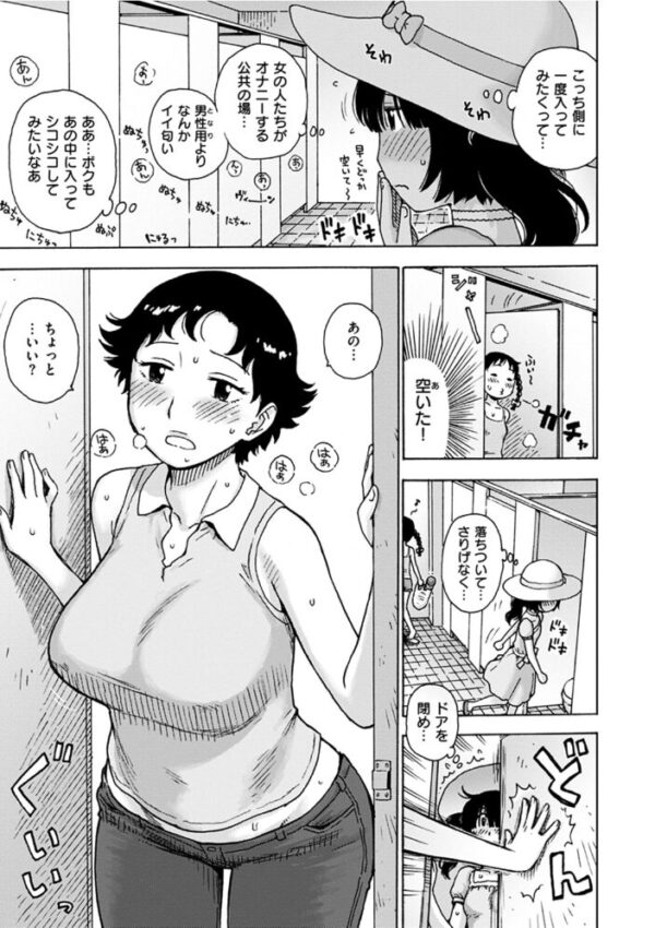 【エロ漫画】 ないみつ サンプル画像