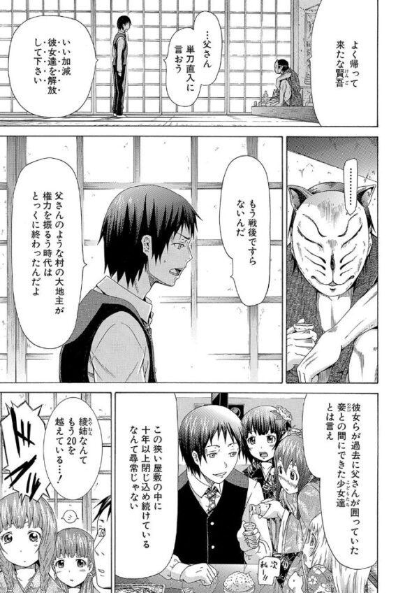 【エロ漫画】ハーレムの美少女たちと中出し尽くす夜の団欒セックスに溺れる私w サンプル画像