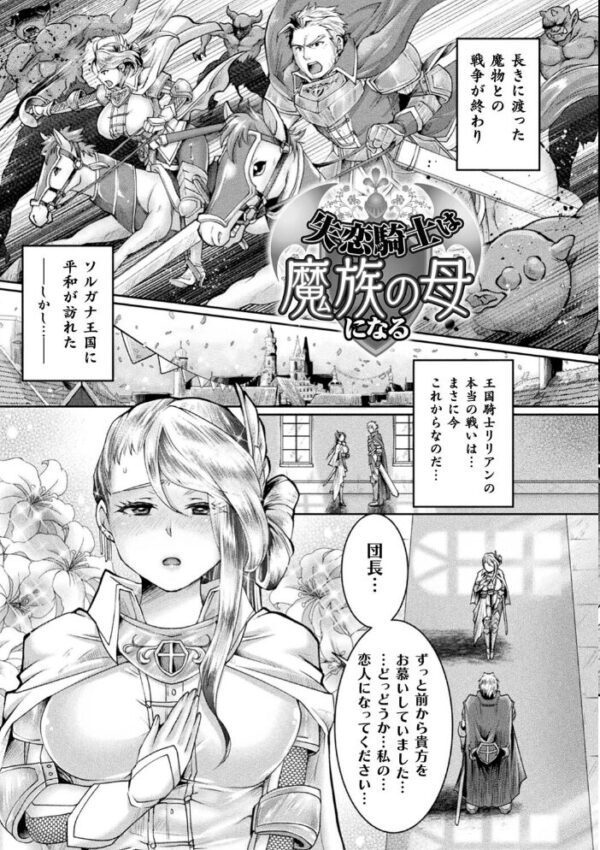 【エロ漫画】正義堕淫アンモラルの美少女たちと巨乳をむさぼり中出しで堕つ戦いの夜w サンプル画像