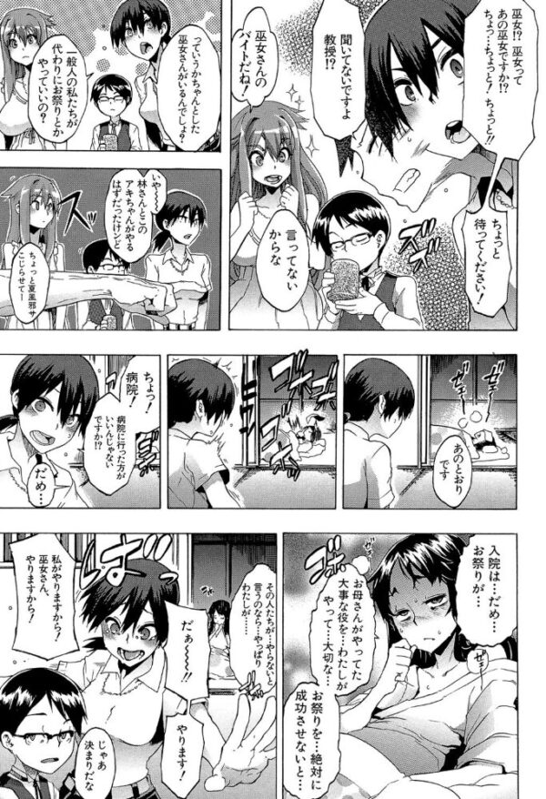 【エロ漫画】現地調査で遭遇した女子大生たちと中出しパイズリに乱交ハーレムを作る教授の文化人類学研究w サンプル画像
