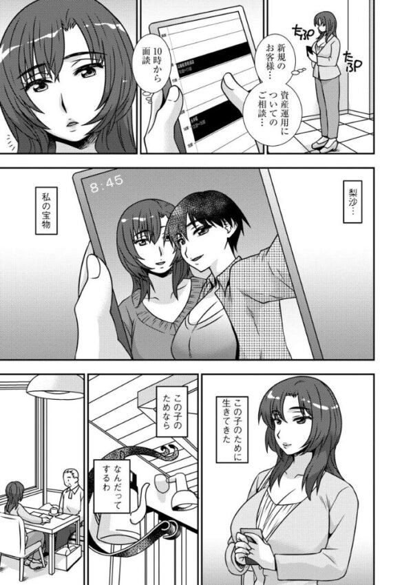 【エロ漫画】!! サンプル画像
