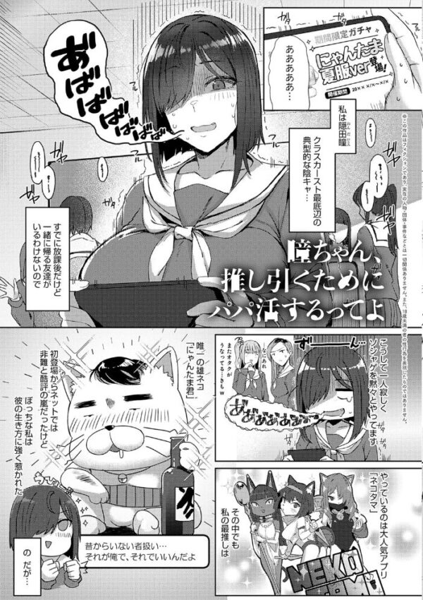 【エロ漫画】巨大ギャルと巨乳美少女が迫るフェラと中出しの快感、騎乗位で責められる夜のオフィス風景! サンプル画像