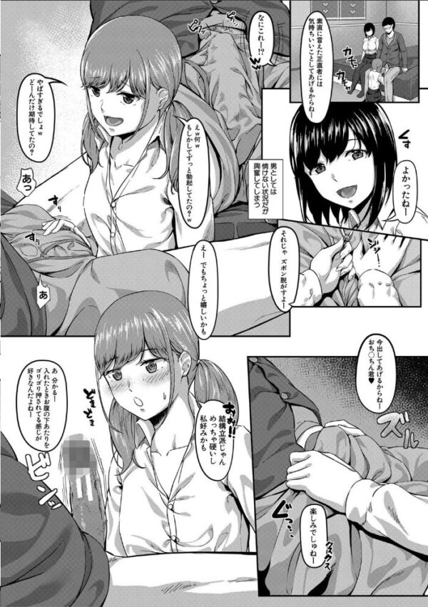 【エロ漫画】巨乳女子校生二人と手コキで迫る中出しラブホHの秘密の姦係!! サンプル画像