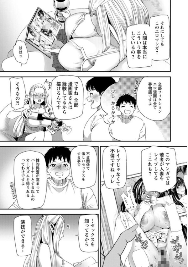 【エロ漫画】人妻エルフが暁人と初めての絶頂を経験してからプレイを極める本気の夜、2人だけの秘密の快感に酔いしれる サンプル画像