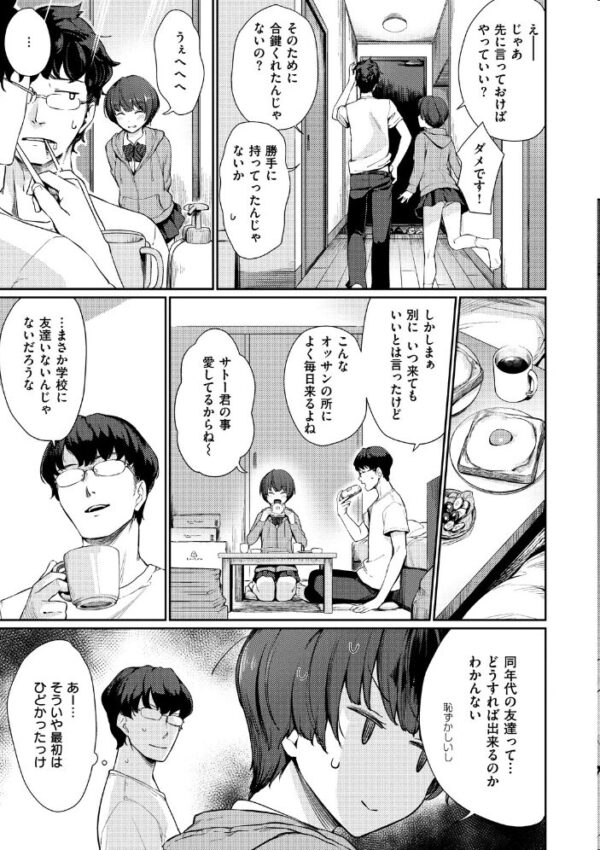 【エロ漫画】寝取られ姉と巨乳美乳な人妻が中出しを狙うフェラと騎乗位の恥ずかしい夜w サンプル画像
