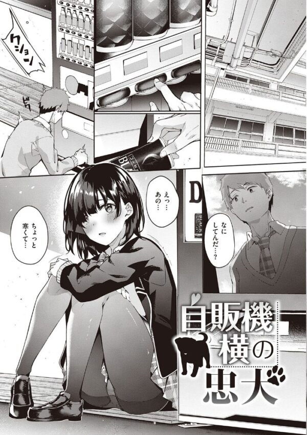 【エロ漫画】幼馴染の彼女と強い想いが交差する中出し願望の夜を共にする話 サンプル画像