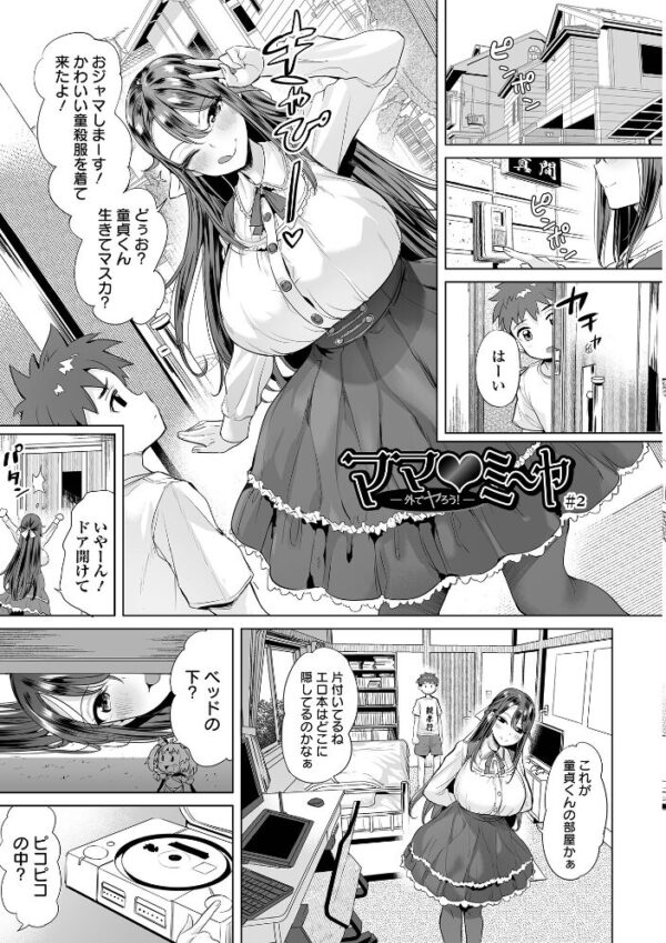【エロ漫画】巨乳ギャルと母の関係に中出ししちゃう騎乗位パイズリとイラマチオの痴態w サンプル画像
