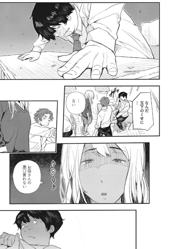 【エロ漫画】人妻が夫を裏切り彼女の巨乳を武器に寝取られを選ぶ背徳の密会パイズリと中出しの夜!! サンプル画像