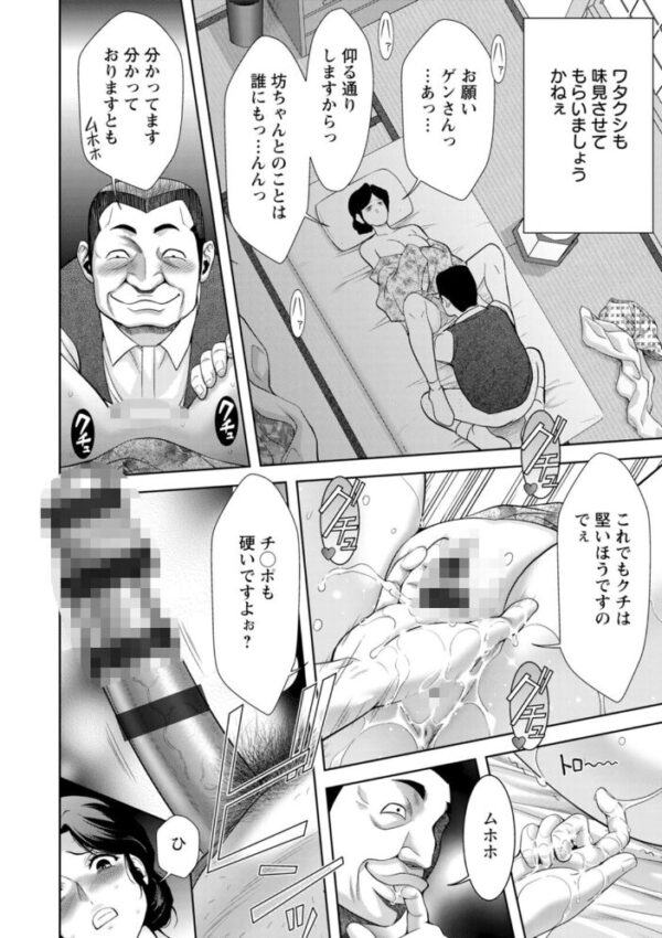 【エロ漫画】寝取られ美人妻とギャルの密会 中出しフェラと羞恥に堕ちる巨乳午後の乱舞! サンプル画像