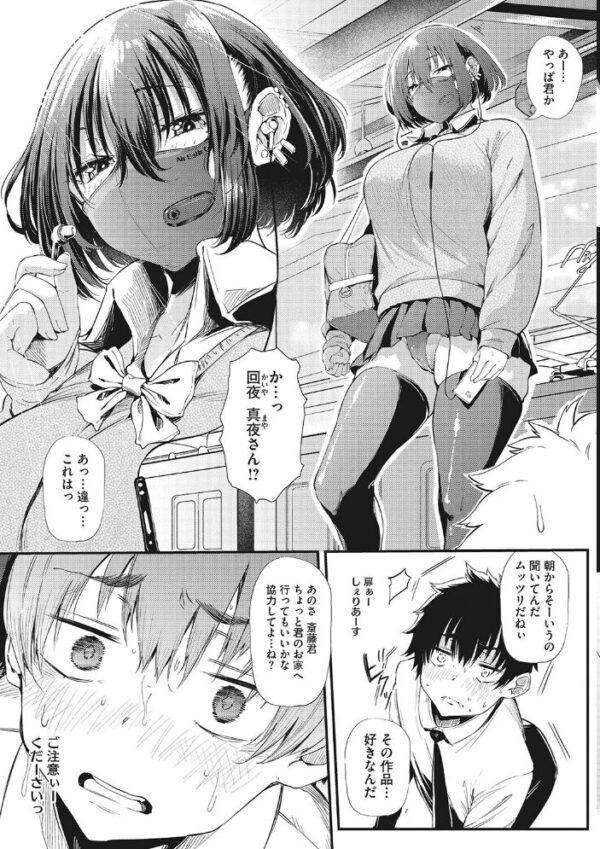【エロ漫画】 ギャルに絶対、恋しなさい☆ サンプル画像