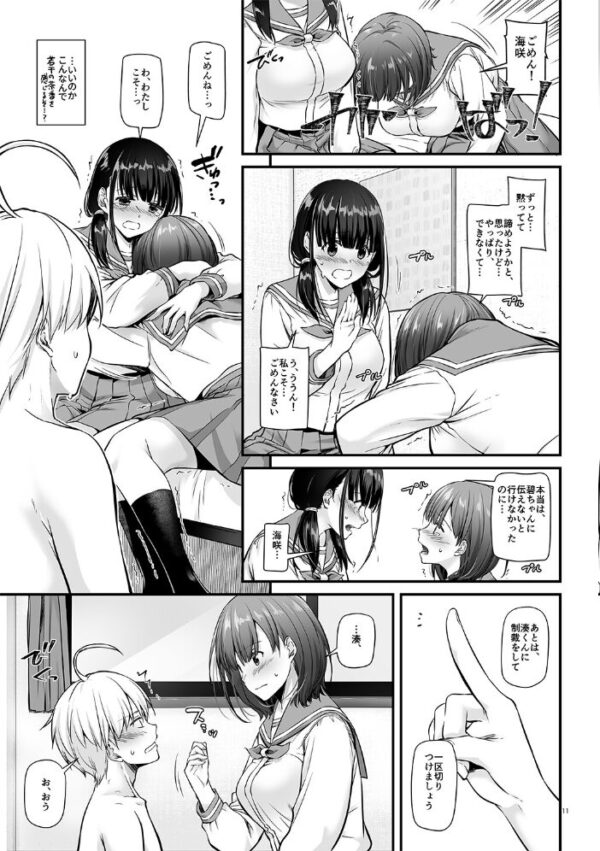【エロ漫画】幼馴染たちと夏休み明けに起きた関係と秘密の3Pの関係性w【なかじまゆか/学園恋愛 サンプル画像