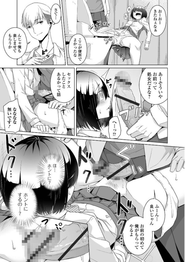 【エロ漫画】寝取られ男子が複数の巨乳美少女に囲まれパイズリと中出しで堕ちるハーレム寝取り劇! w サンプル画像