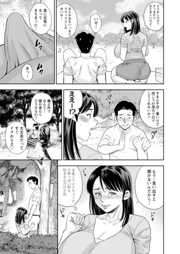 【エロ漫画】人妻たちの中出し欲望を暴露する夜 曼妙な騎乗位で快楽に染まる巨乳美熟女たちと身を焦がす一夜！ サンプル画像