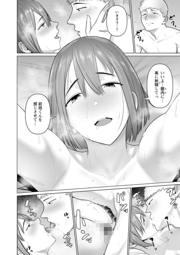 【エロ漫画】年上ヒロインと初めての快感を探る素肌つき合体 中出しとフェラを許される夜の寝室ｗ サンプル画像