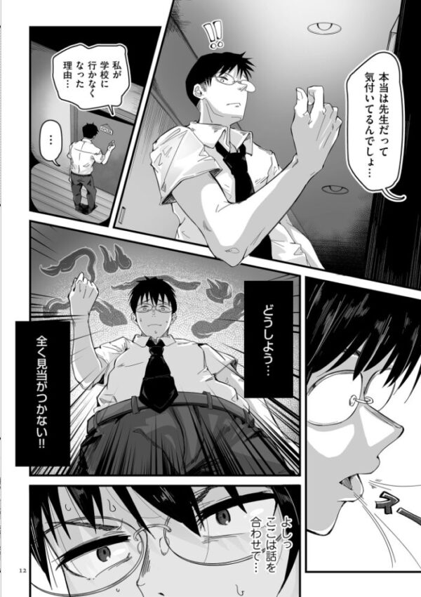 【エロ漫画】巨乳ギャルと人妻OLがフェラとパイズリで密かな快楽を重ねる夜の出来事w サンプル画像