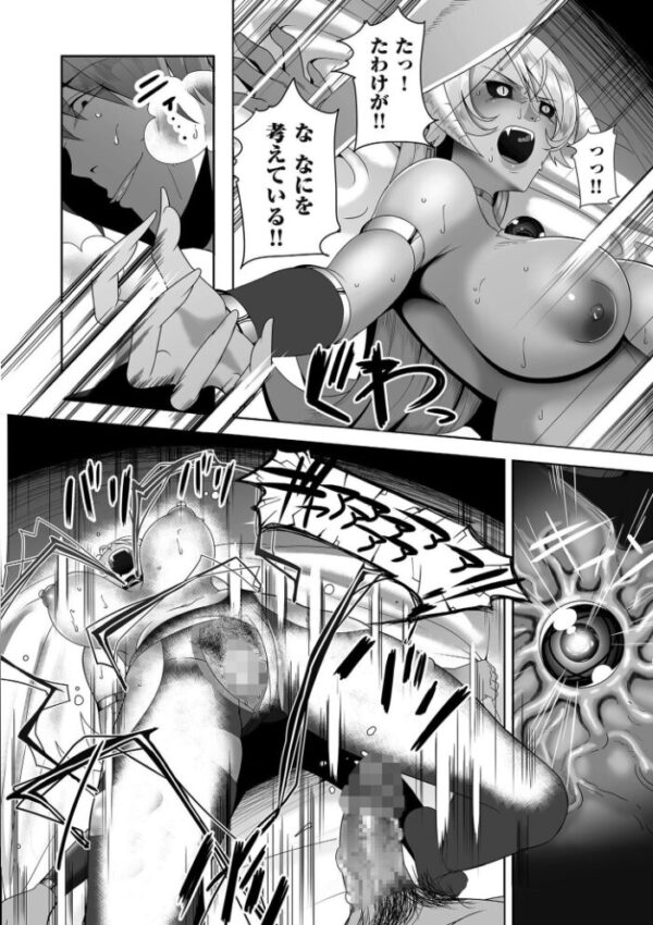 【エロ漫画】 隷属魔王【電子特装版】 サンプル画像
