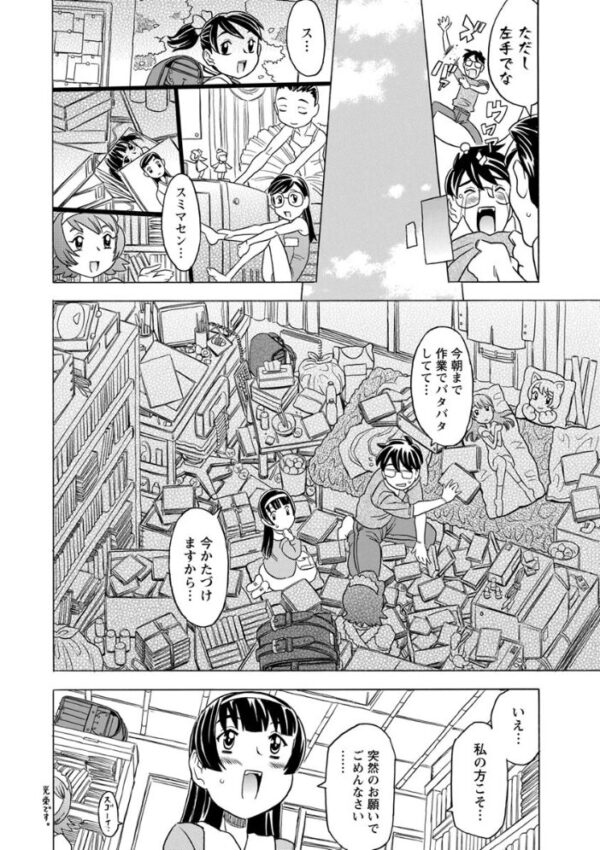 【エロ漫画】巨乳OLの悶絶フェラと騎乗位を絡めた巨乳好き同僚との昼下がりセックス事情 サンプル画像