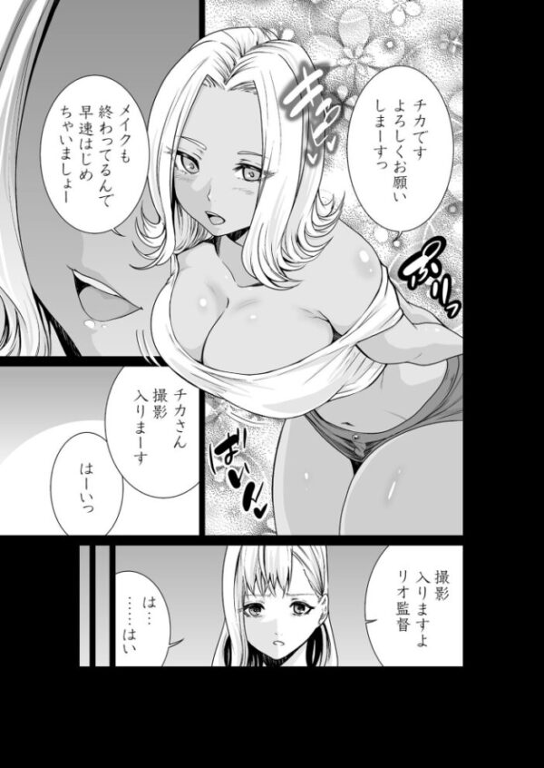 【エロ漫画】寝取られギャルの美乳人妻が中出しフェラとパイズリに堕ちる禁断の夜w サンプル画像