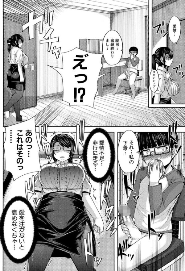 【エロ漫画】姉と妹と母の巨乳に囲まれて中出しの甘い教育セックスｗ サンプル画像