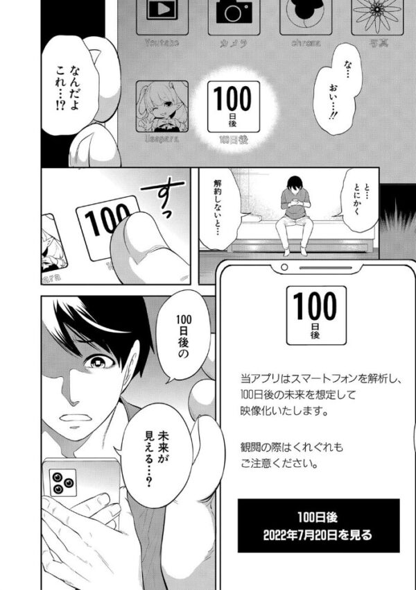 【エロ漫画】彼氏の前で寝取られそうになる彼女と誘惑する美少女の背徳SEXｗ サンプル画像