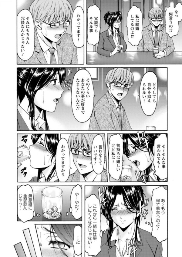 【エロ漫画】人妻の貌を狙う夜 岸辺で隠しきれない背徳の悶えとアナルの快楽w サンプル画像