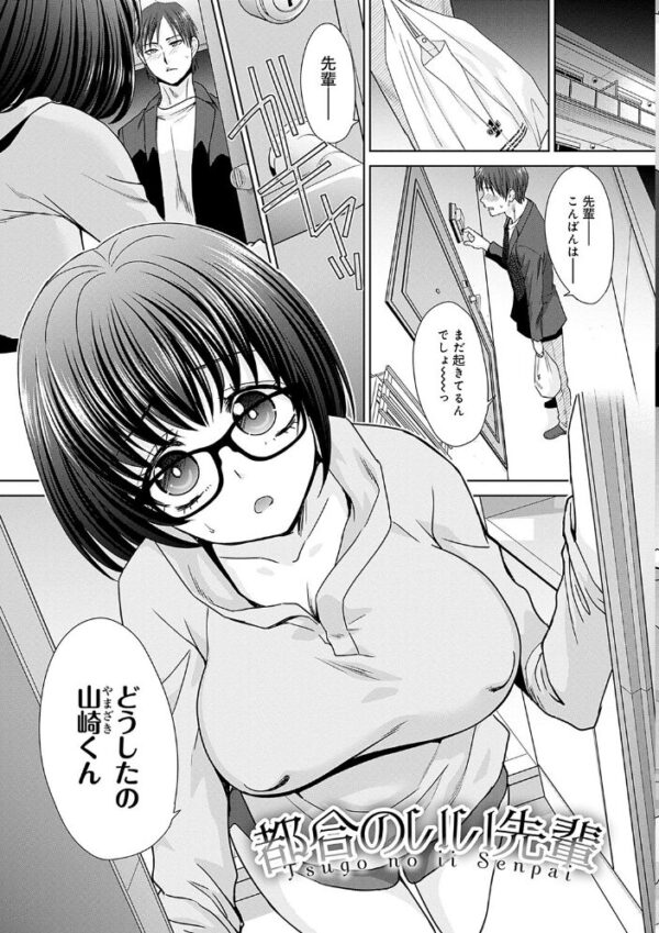 【エロ漫画】寝取られオフィスのギャルOLと巨乳が繰り広げる中出しとパイズリの刺激的な夜ｗ サンプル画像