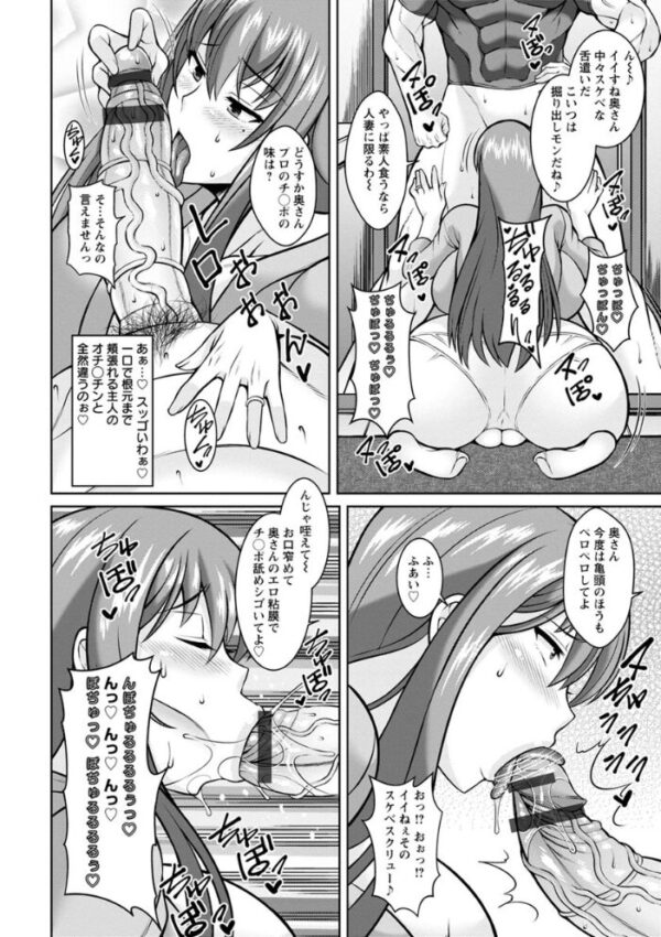 【エロ漫画】人妻ギャルと眠れぬ夜を過ごす寝取られ系の背徳セックスで奪われる心と体ｗ サンプル画像