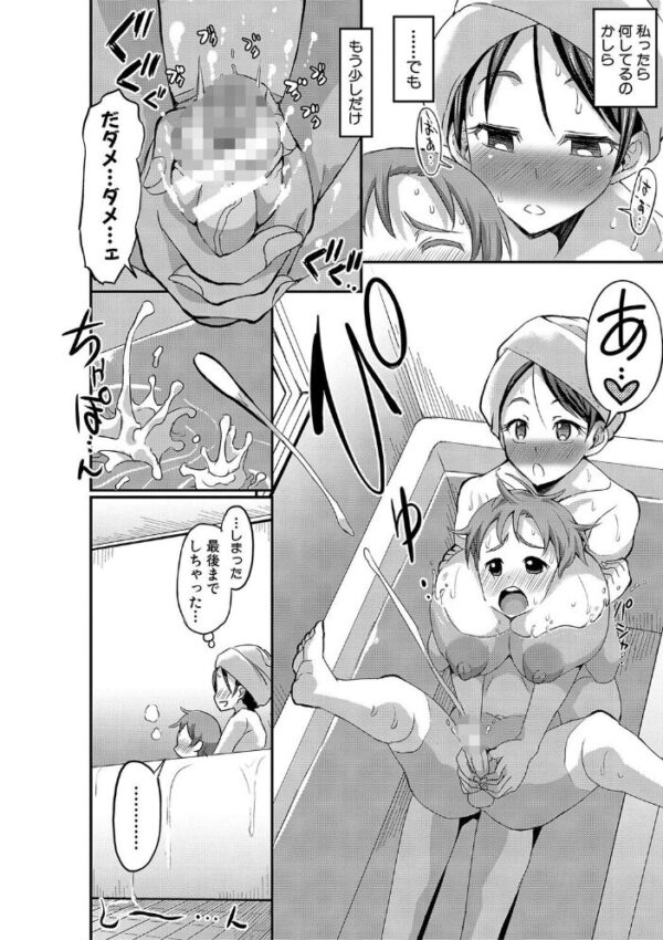 【エロ漫画】近親の母と息子が交わす秘密の夜 母の巨乳で密会する人妻の欲望w サンプル画像