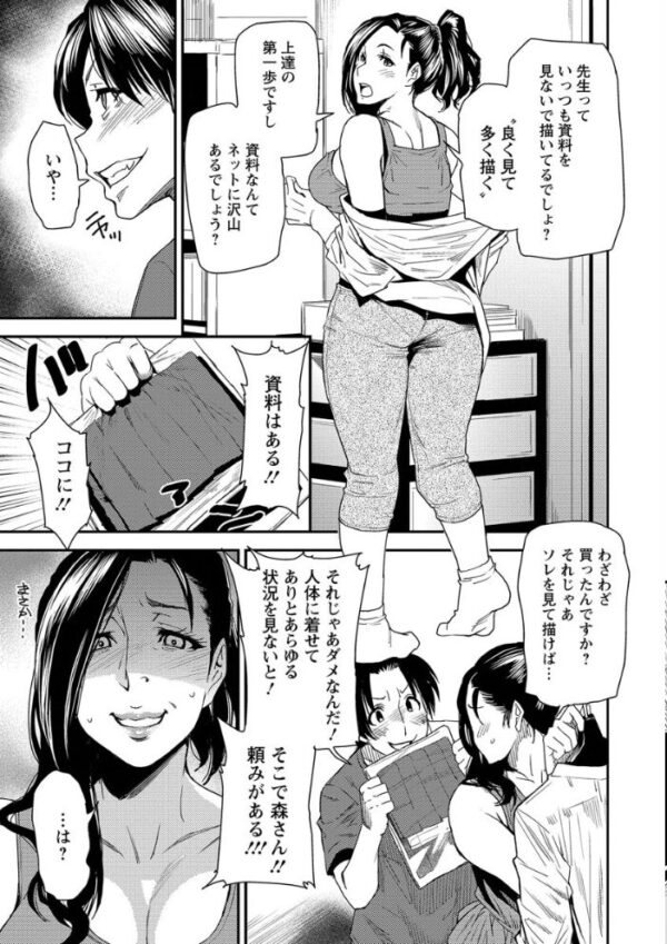 【エロ漫画】人妻の美巨乳を隠れ家で抱く、熟れた夜の密会と中出しパイズリの虜になる淫らな騎乗位w サンプル画像