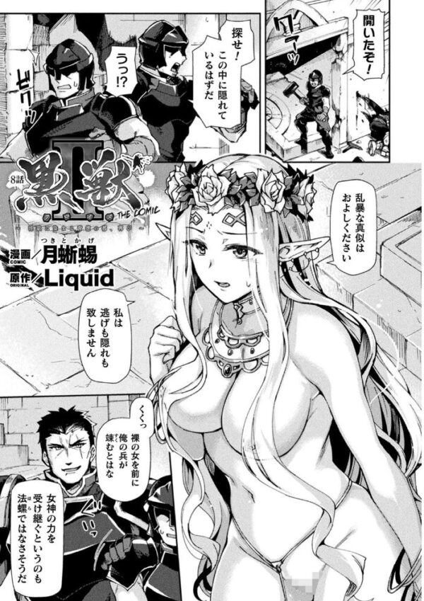 【エロ漫画】 くっ殺ヒロインズ Vol.11 サンプル画像