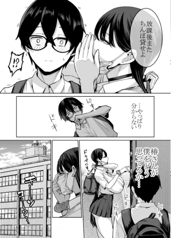 【エロ漫画】オタクの僕にも中出しを許す優しいギャルと学園で過ごす夜の密かな関係 サンプル画像