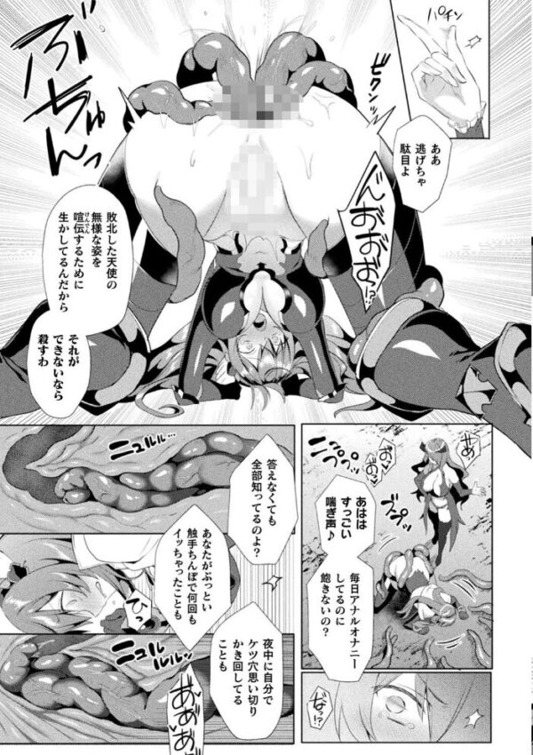 【エロ漫画】 くっ殺ヒロインズ Vol.19 サンプル画像