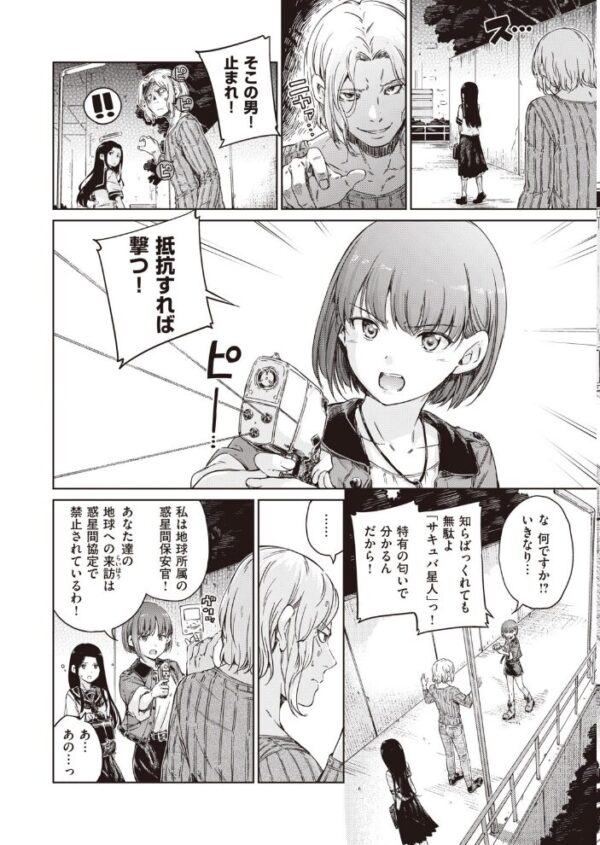 【エロ漫画】 COMIC快楽天 2020年08月号 サンプル画像