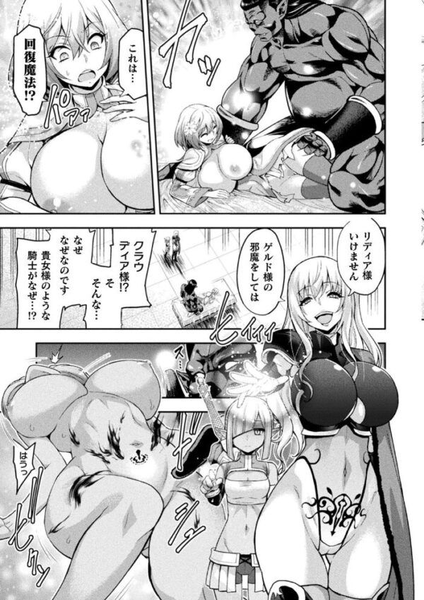 【エロ漫画】 くっ殺ヒロインズ Vol.5 サンプル画像