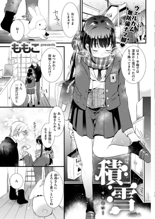 【エロ漫画】 COMIC快楽天 2019年03月号 サンプル画像