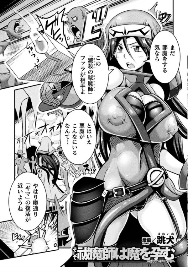 【エロ漫画】 くっ殺ヒロインズ Vol.10 サンプル画像