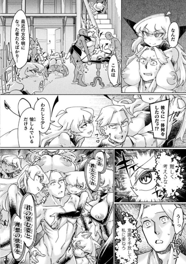 【エロ漫画】 くっ殺ヒロインズ Vol.1 サンプル画像