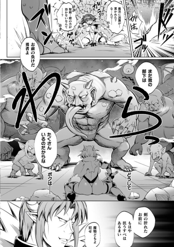 【エロ漫画】 くっ殺ヒロインズ Vol.4 サンプル画像
