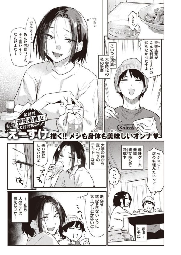 【エロ漫画】 COMIC快楽天 2023年02月号 サンプル画像